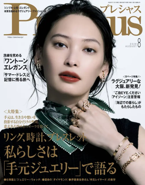Cover of Precious