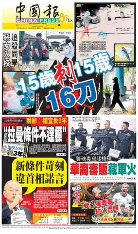 Cover of China Press