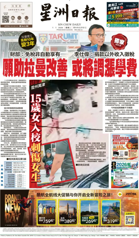 Cover of Sin Chew Daily - Metro Edition (Day)