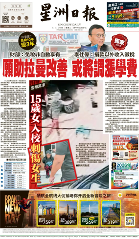 Cover of Sin Chew Daily - Northern Edition