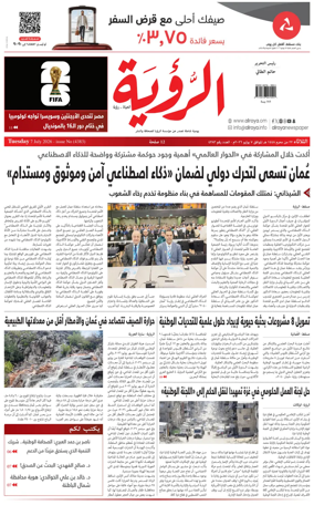 Cover of Al Roya