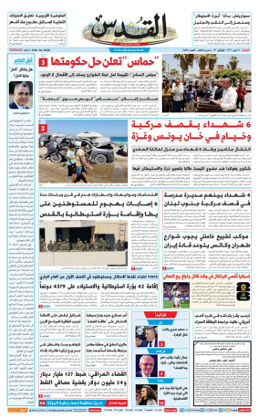 Cover of Al-Quds