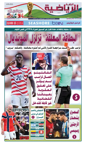 Cover of Al Raya Sport