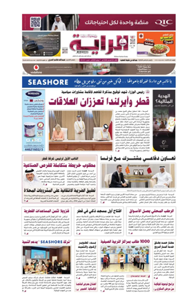 Cover of Al Raya