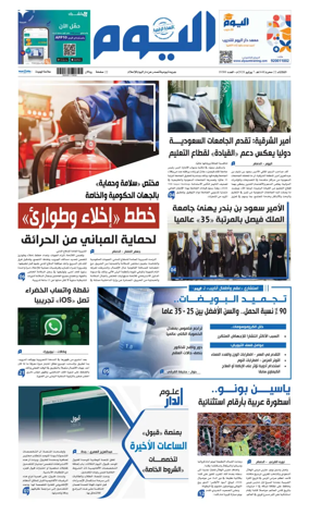 Cover of Alyaum