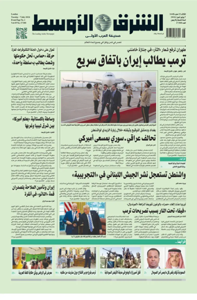 Cover of Asharq Al-Awsat Saudi Edition
