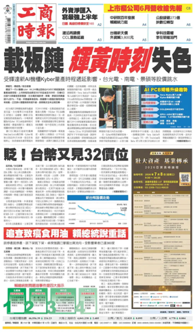 Cover of Commercial Times