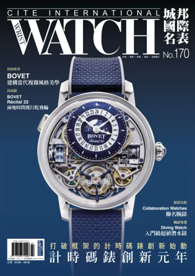 Cover of International Wrist Watch