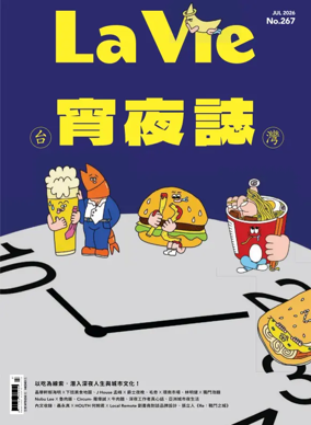 Cover of La Vie (Taiwan)
