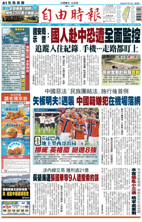 Cover of Liberty Times