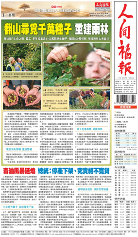 Cover of The Merit Times