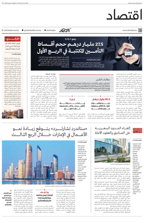 Cover of Economy