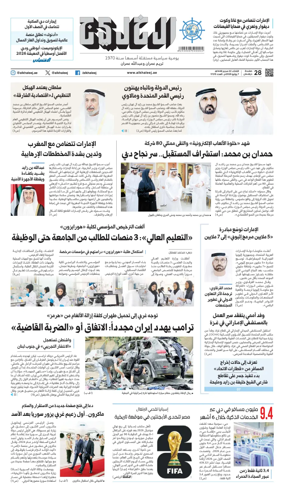 Cover of Al Khaleej