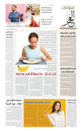 Cover of Alfajr Supplement