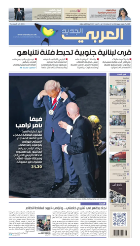 Cover of Al Araby Al Jadeed