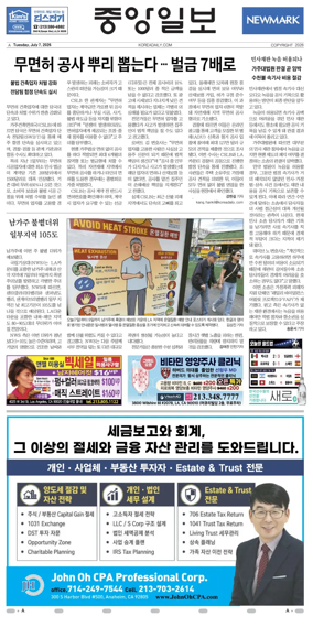 Cover of The Korea Daily