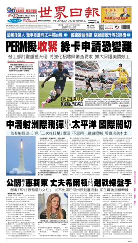 Cover of World Journal (Los Angeles)