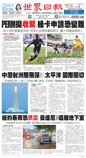 Cover of World Journal (New York)