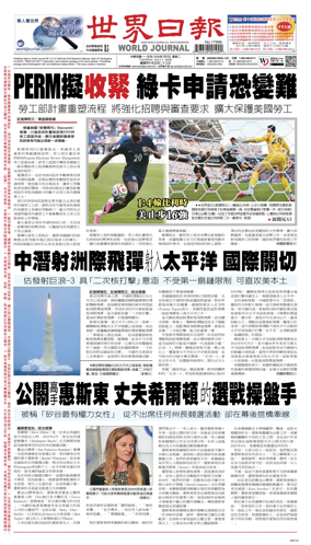 Cover of World Journal (San Francisco)