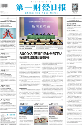Cover of China Business News