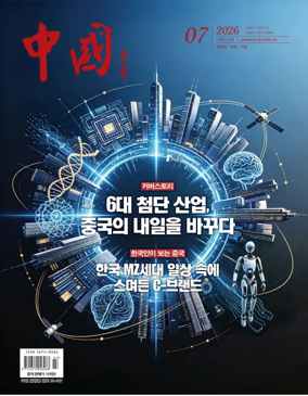 Cover of China (Korean)