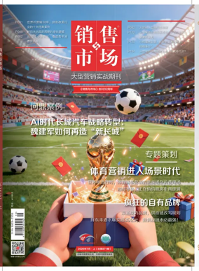 Cover of China Marketing