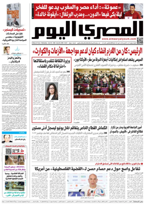 Cover of Al Masry Al Youm