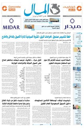 Cover of Almal News