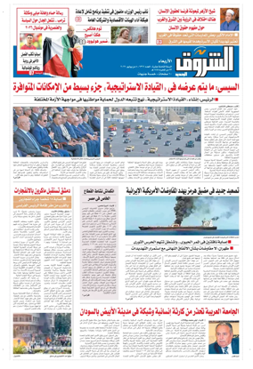 Cover of Shorouk