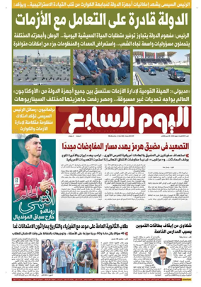 Cover of Youm7