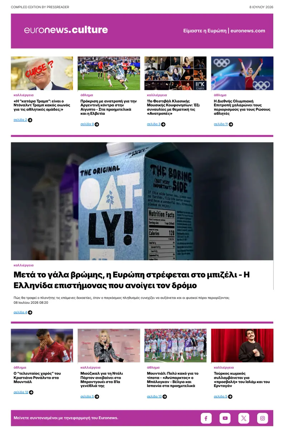 Cover of Euronews Culture and Sport (Greek) Compiled Edition