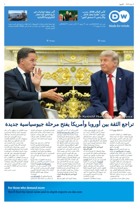 Cover of Deutsche Welle (Arabic Edition)