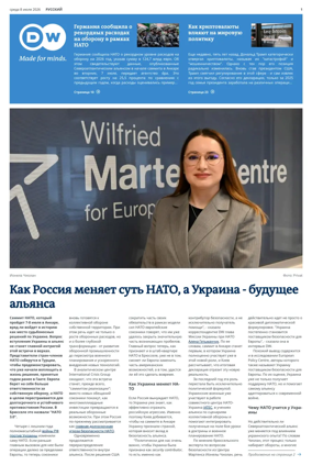Cover of Deutsche Welle (Russian Edition)