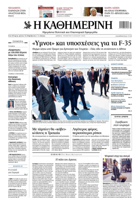Cover of Kathimerini Greek