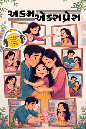 Cover of Akram Express (Gujarati)