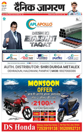 Cover of Dainik Jagran - Dehradun