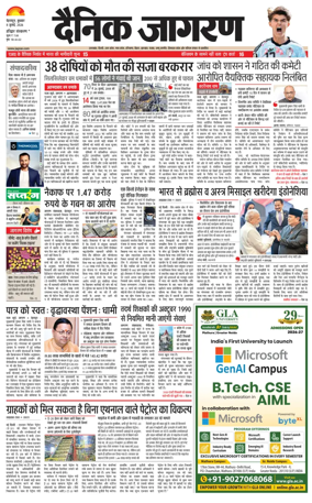 Cover of Dainik Jagran - Haridwar