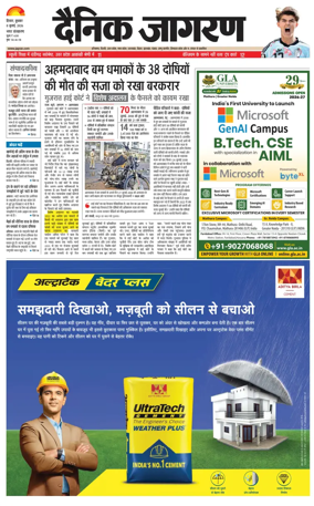 Cover of Dainik Jagran Hisar