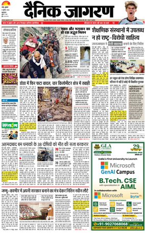 Cover of Dainik Jagran - Jammu
