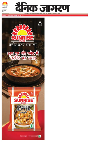 Cover of Dainik Jagran - Jamshedpur