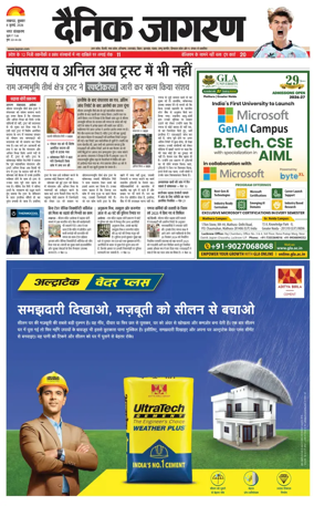 Cover of Dainik Jagran - Lucknow