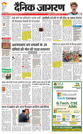 Cover of Dainik Jagran - Mandi