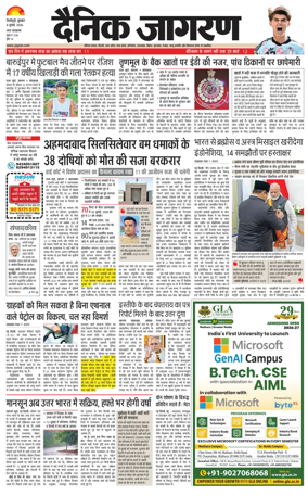 Cover of Dainik Jagran - Silliguri