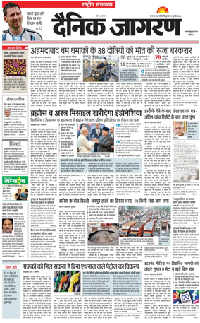 Cover of Dainik Jagran