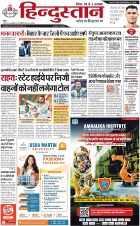 Cover of HH Bahgalpur