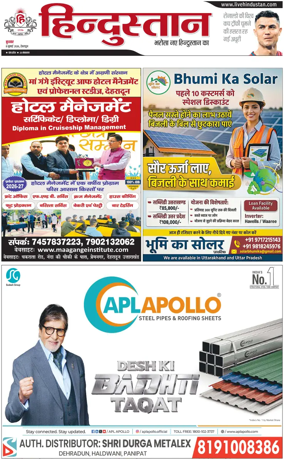 Cover of HH Dehradoon