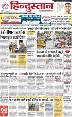 Cover of HH Faridabad
