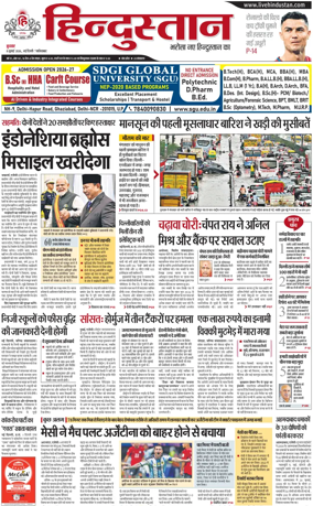 Cover of HH Ghaziabad