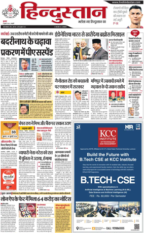 Cover of HH Haldwani