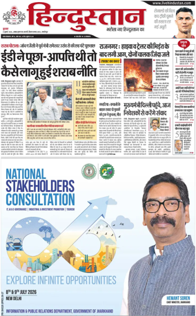 Cover of HH Jamshedpur
